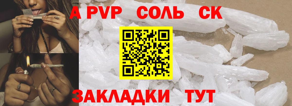Кириши  APVP Соль  Alpha-PVP  Вход с VPN  А ПВП Crystall 