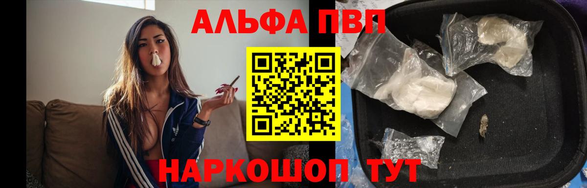 A PVP кристаллы Кириши