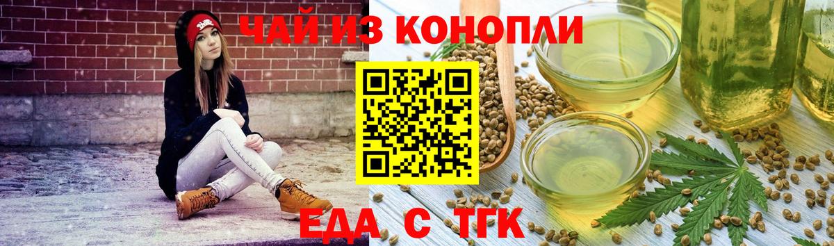 Cannafood конопля  Вход с VPN  Кириши 