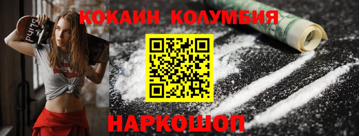 Cocaine Боливия  Кокаин  Кокаин Fish Scale  Кириши  Вход с VPN 