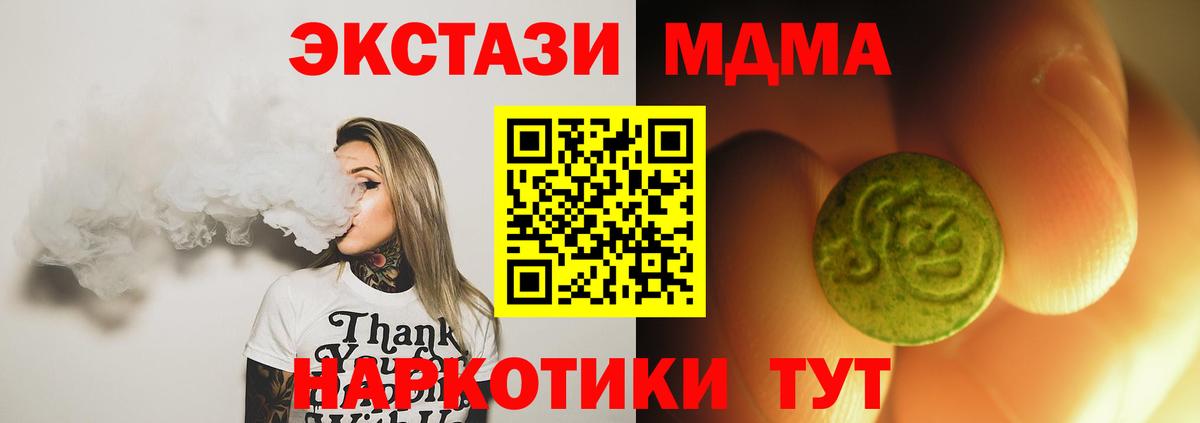 Ecstasy ешки Кириши