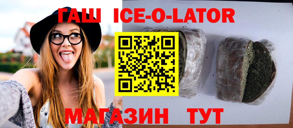 Кириши  ГАШИШ  ГАШ hashish  Вход с VPN  Гашиш ice o lator 