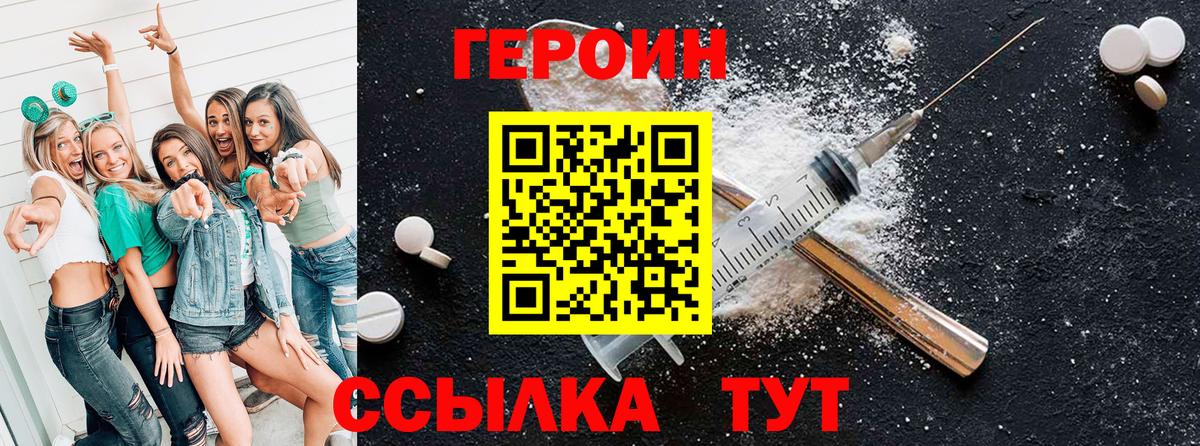 Героин хмурый Кириши