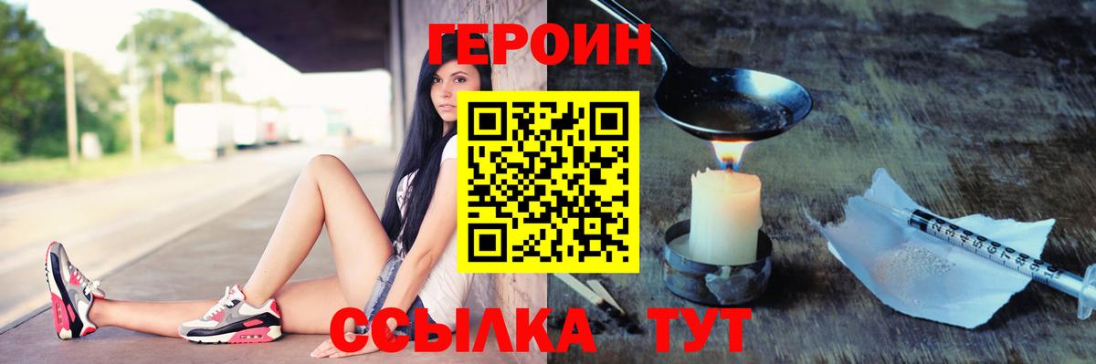 Героин герыч  ГЕРОИН  Кириши  Вход с VPN 