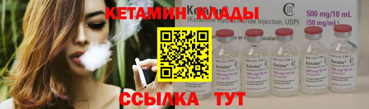 Кетамин ketamine  КЕТАМИН ketamine  Кириши  Вход с VPN 