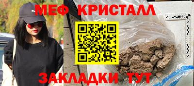 мяу мяу кристалл Ликино-Дулёво