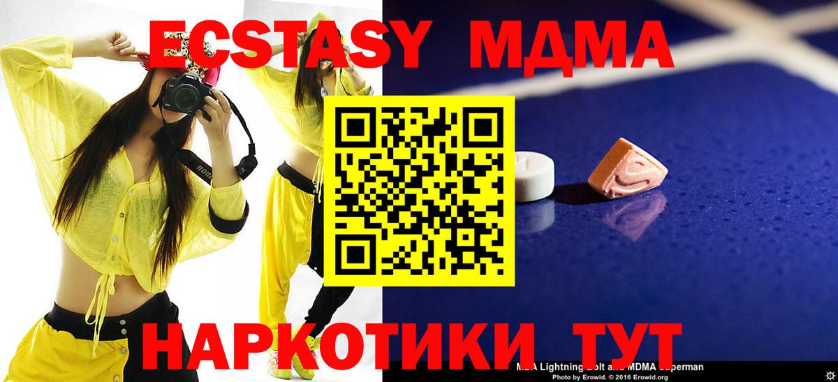 MDMA crystal  Вход с VPN  МДМА  Кириши 