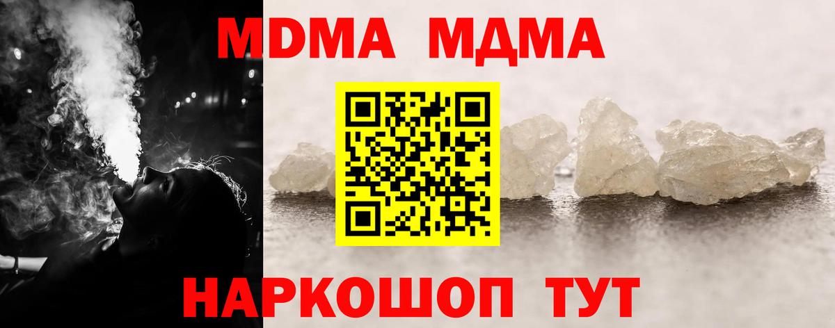 MDMA молли Кириши