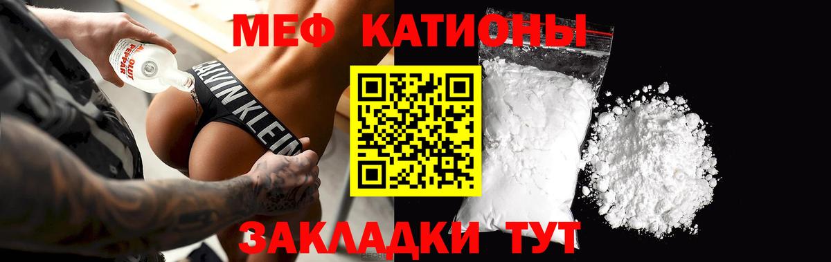 Мефедрон мука Кириши