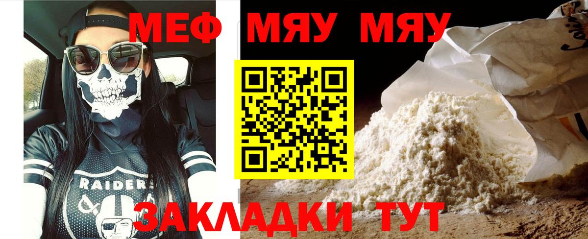 Кириши  МЯУ-МЯУ мука  Мефедрон  МЕФ 4 MMC  Вход с VPN 