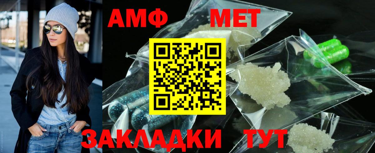 МЕТАМФЕТАМИН кристалл Кириши
