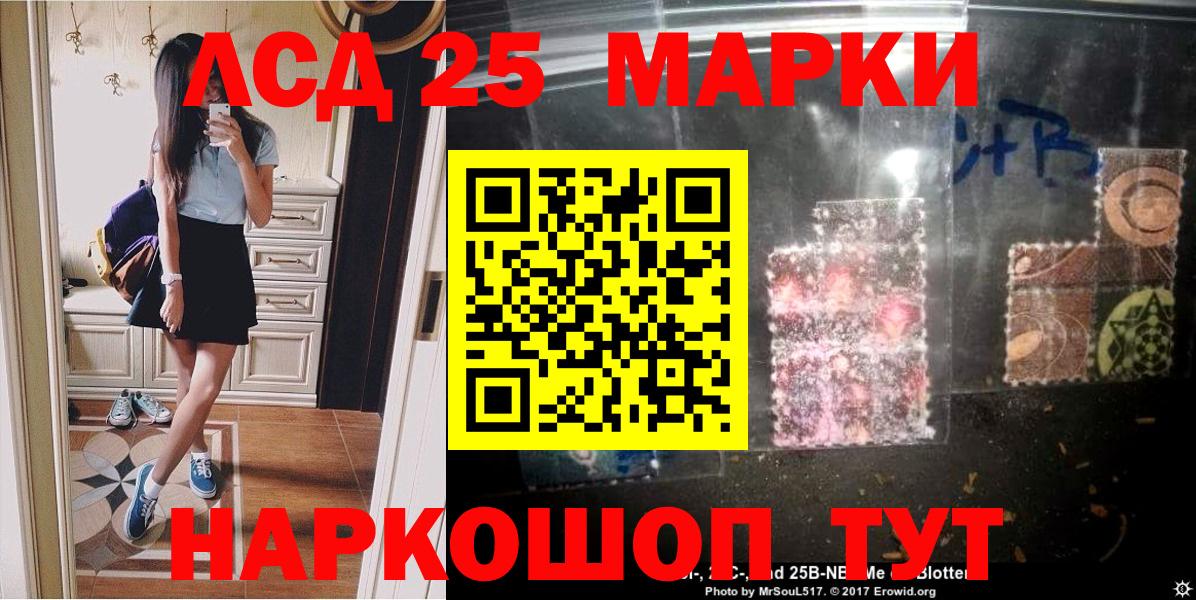 Марки NBOMe 1,5мг  Марки NBOMe 1,5мг  Вход с VPN  Кириши 