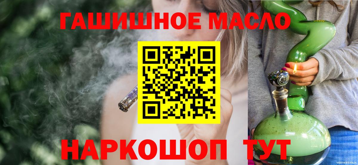 Кириши  ТГК THC oil  Вход с VPN  Дистиллят ТГК THC oil 