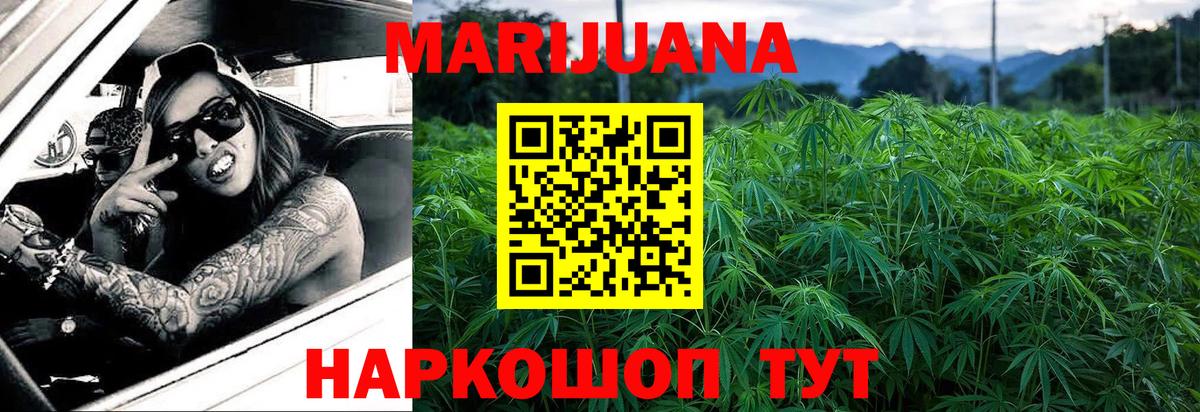 Канабис тримм  Вход с VPN  Кириши  Марихуана Bruce Banner  МАРИХУАНА White Widow 