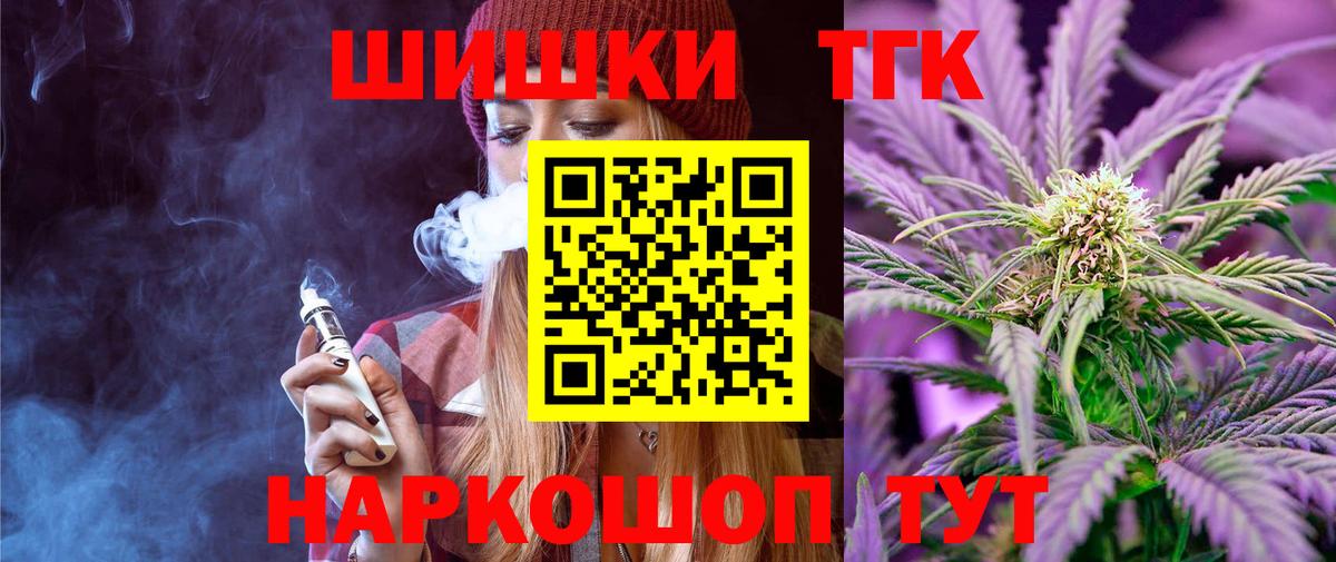 ГАШ  Вход с VPN  Codein  Мефедрон  МЕФ   Кириши  МАРИХУАНА 