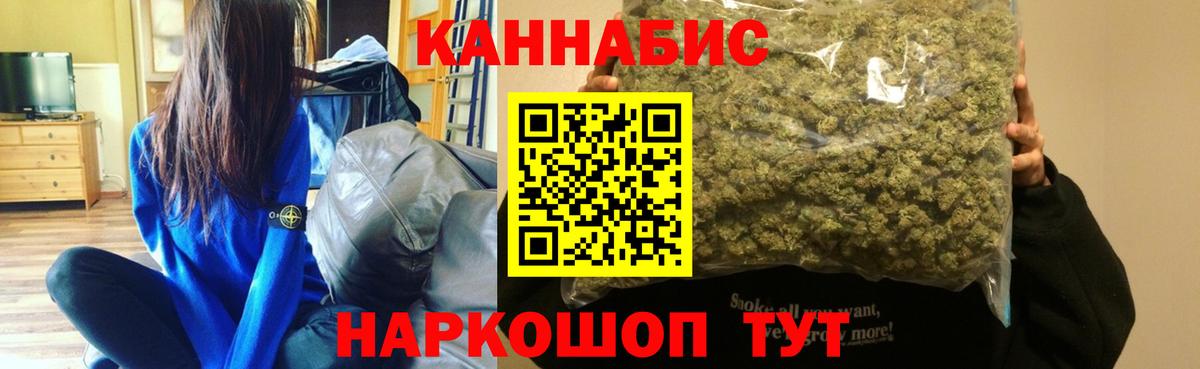 МАРИХУАНА White Widow Кириши